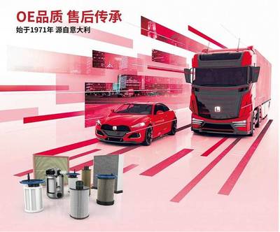 喜报:索菲玛斩获2023 年度中国汽车配件行业最具竞争力国际品牌奖!
