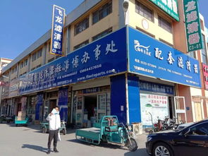 招观 山东 淄博篇