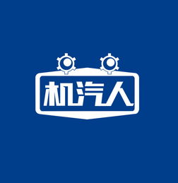 机汽人