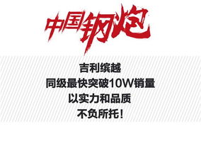 吉利缤越的第一个10w