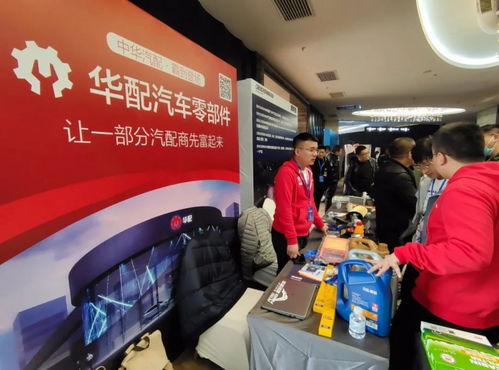 华配汽车零部件祝2021年中国汽后市场发展论坛成功举办