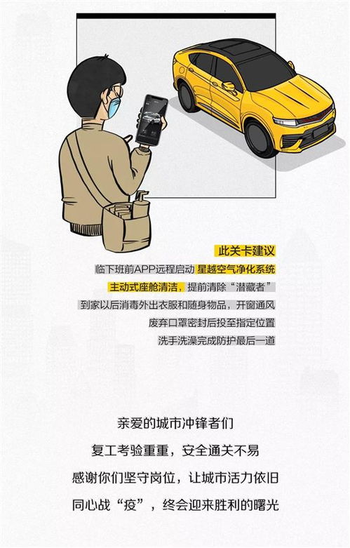 山东吉利汽车超市