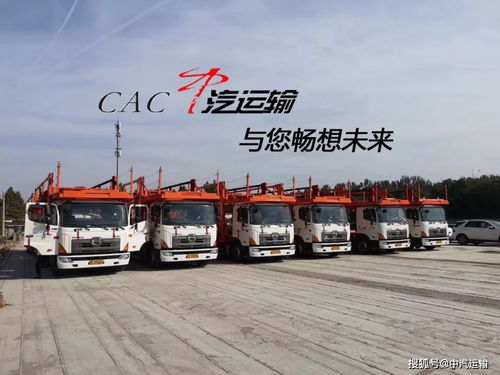 北京轿车托运公司哪家好