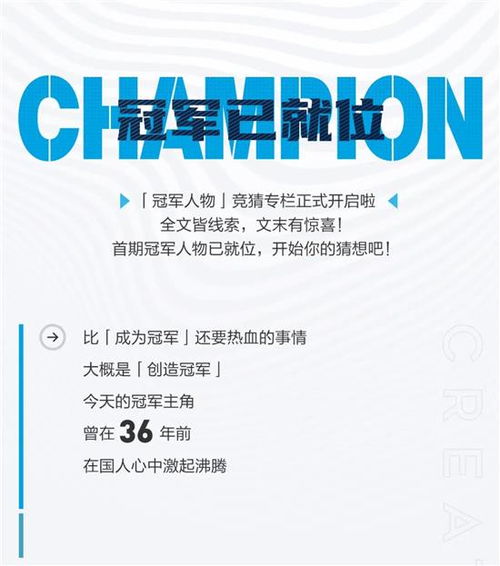 吉利汽车这位冠军就位,创造了冠军