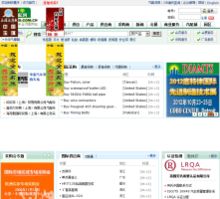 中华汽配网