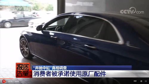 淘来的奔驰配件 4s店卖三无产品致车爆缸赔42万