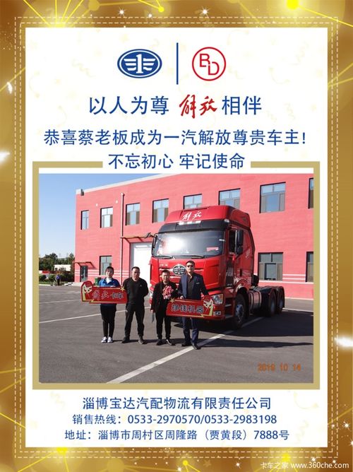 1台解放j6p牵引车 成功交付客户