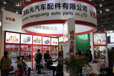 2015全国汽车配件交易会暨全国汽车配件采购交易会(秋季) 展会现场照片--中国供应商展会中心