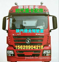 【金王子驾驶室,中国重汽金王子驾驶室,十轮前四后八,金王子驾驶室 价格,图片,配件厂家】