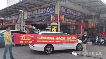 迪威杭州展 汽车用品报沿海发行走进山东威海 乳山 烟台,深圳,广西钦州 南宁