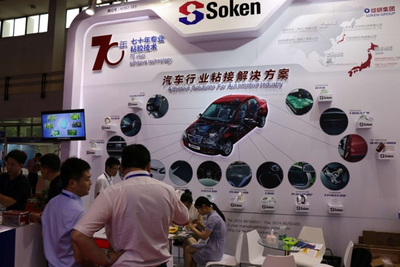 行业快讯 2021第十一届中国国际汽车内外饰展览会
