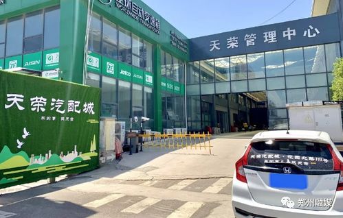 郑州天荣汽配城即将搬迁 上百万库存商品只能赔钱处理