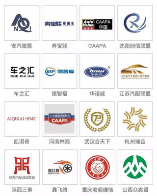 携手共进，引领未来 中国汽配行业经销商大会在帝都盛大召开