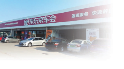 汽配城的转身与突围 中国汽配行业的变革之路