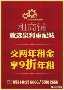 王笃洋会长莅临山东济南泉利汽配城，共促中国汽车后市场繁荣发展
