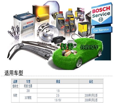 BOSCH博世汽车空气滤清器空滤芯 空气格0986AF2271适用标致307/206/308/雪铁龙C2/世嘉1.6L正品(新老包装 随机发货) - 307 汽车用品 - 亚马逊中国