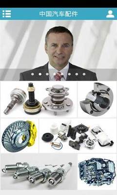 三星P1000专用中国汽车配件软件v1.0 便捷查询与资源下载